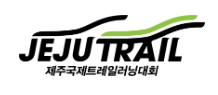 2026 제주국제트레일러닝대회 참가신청 오픈 – 100K/36K/10K 종목별 정보 총정리 3 Jeju International Trail Running Competition Logo